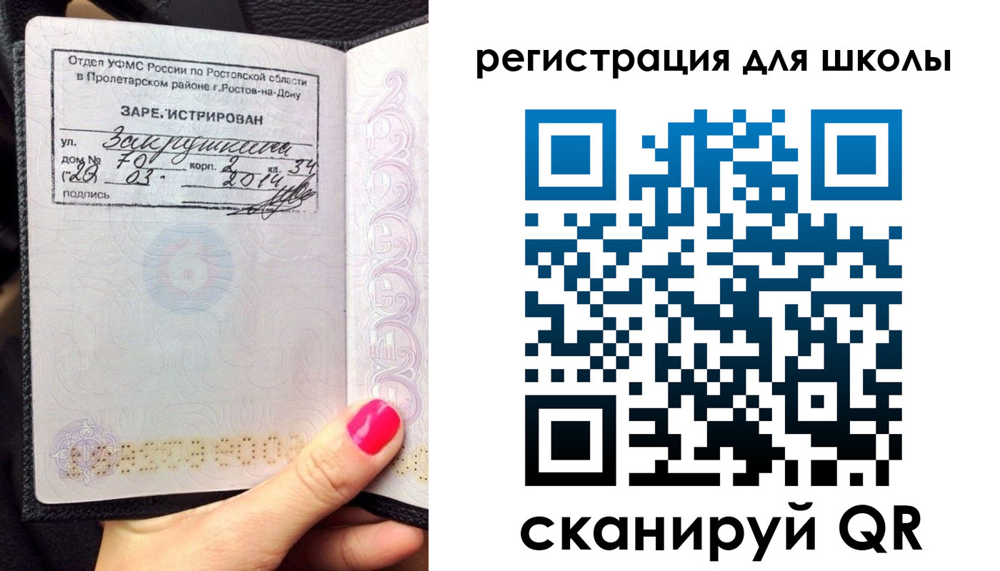 временная регистрация законно в Сергиевом Посаде