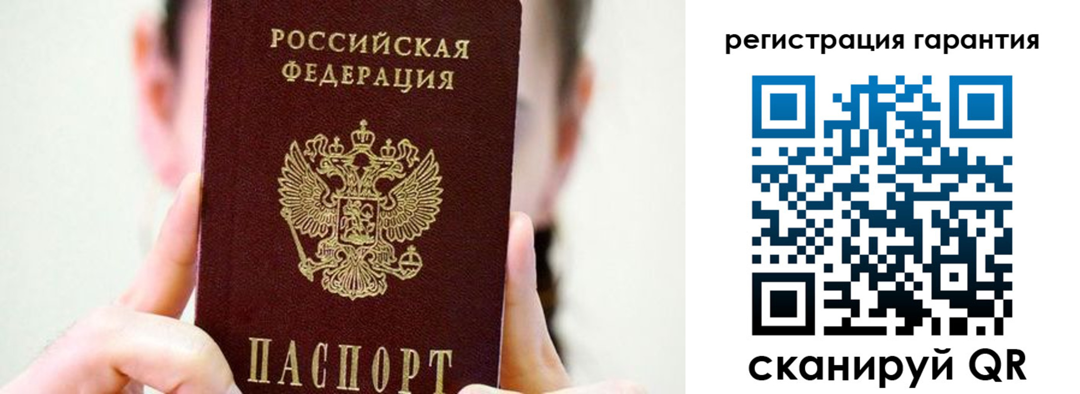 временная регистрация купить в Сергиевом Посаде
