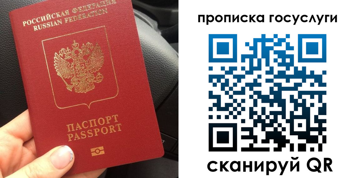 временная регистрация гарантия в Сергиевом Посаде