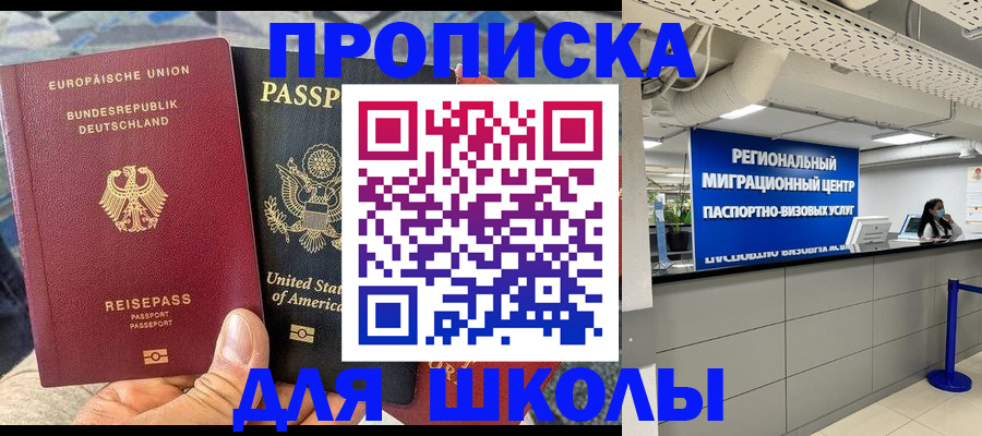 прописка для кредита в Сергиевом Посаде