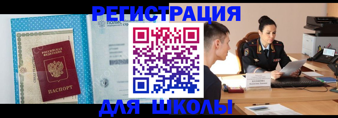 прописка гарантия в Сергиевом Посаде