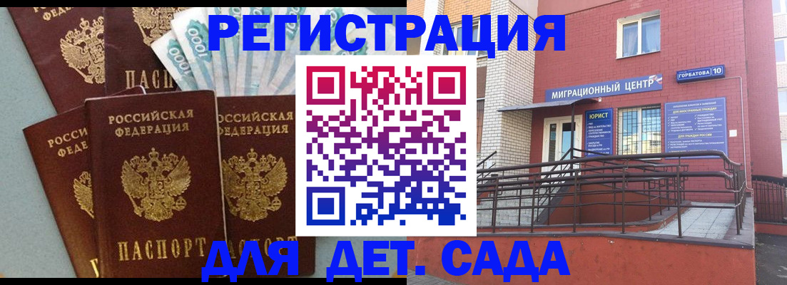 временная регистрация гарантия в Сергиевом Посаде