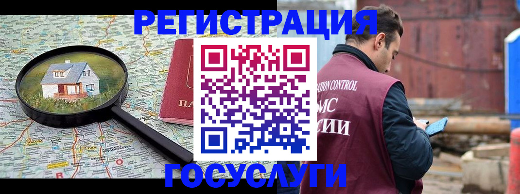 временная регистрация купить в Сергиевом Посаде