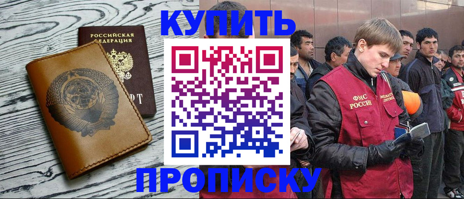 регистрация для школы в Сергиевом Посаде