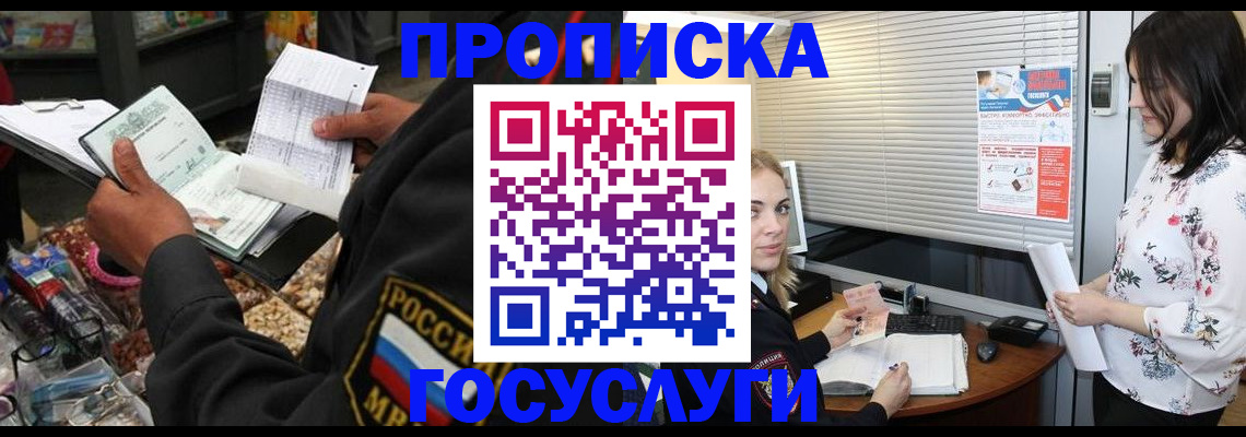 найти адрес прописки в Сергиевом Посаде