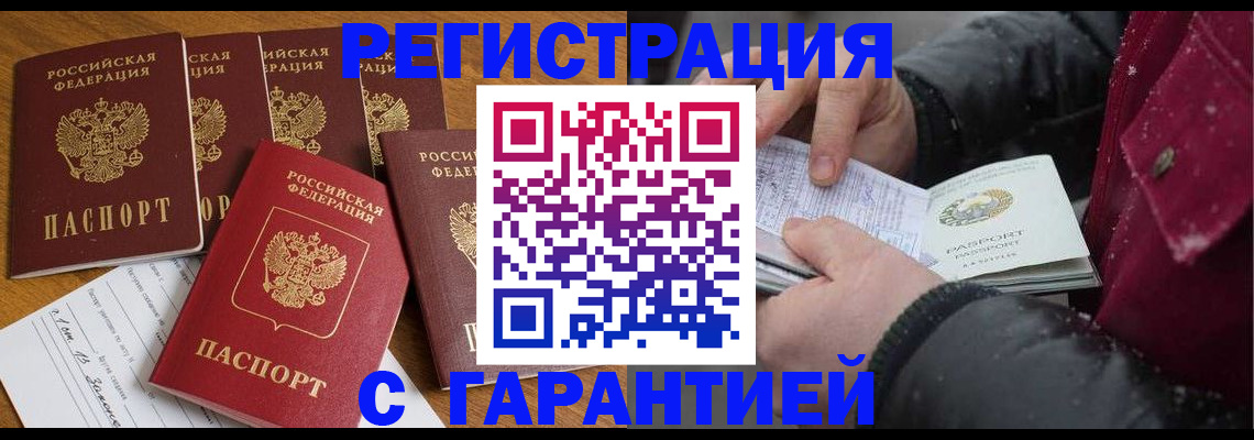 прописка для военкомата в Сергиевом Посаде