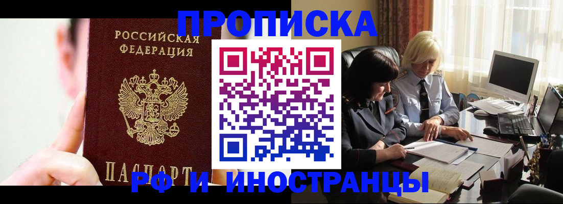 прописка от собственника в Сергиевом Посаде